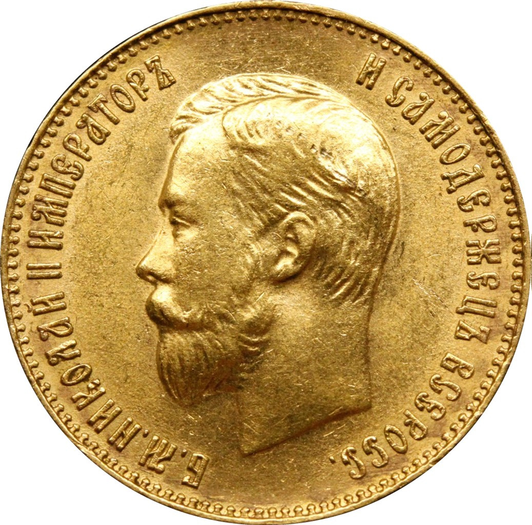 10 рублей 1902 года