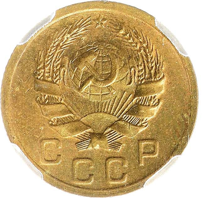 1 копейка 1936 года