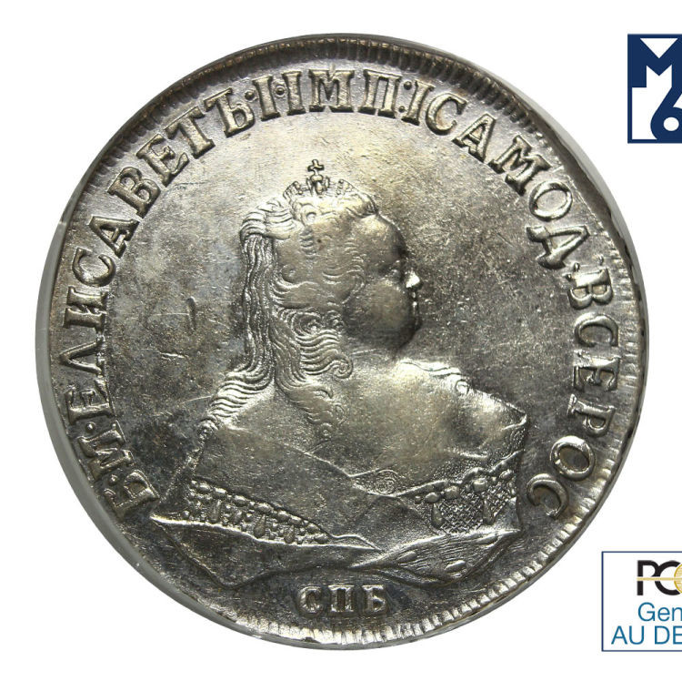 1 рубль 1750 года