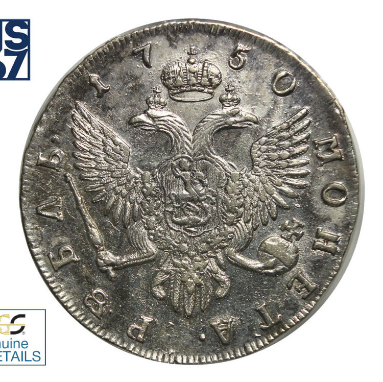 1 рубль 1750 года