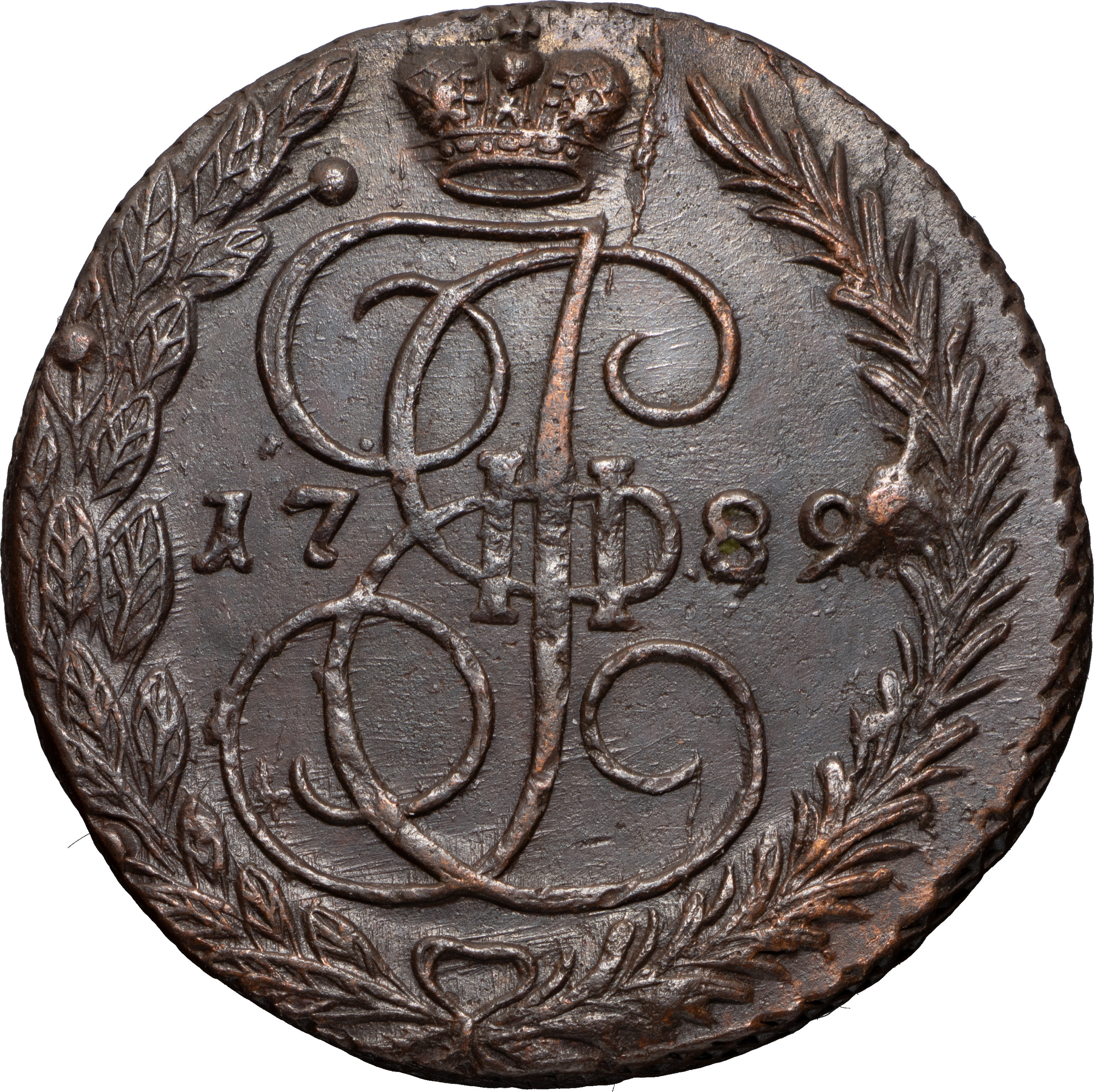 5 копеек 1789 года