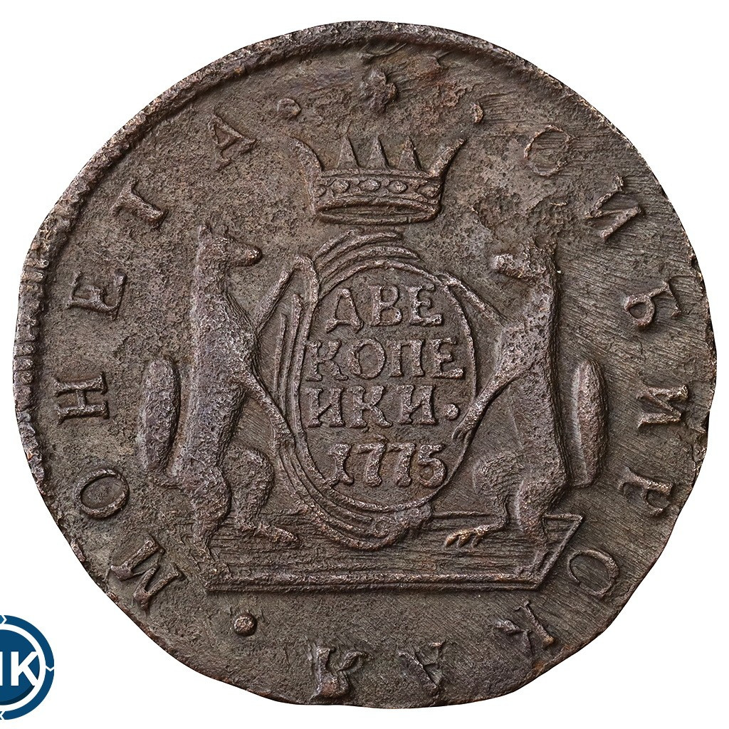 2 копейки 1775 года