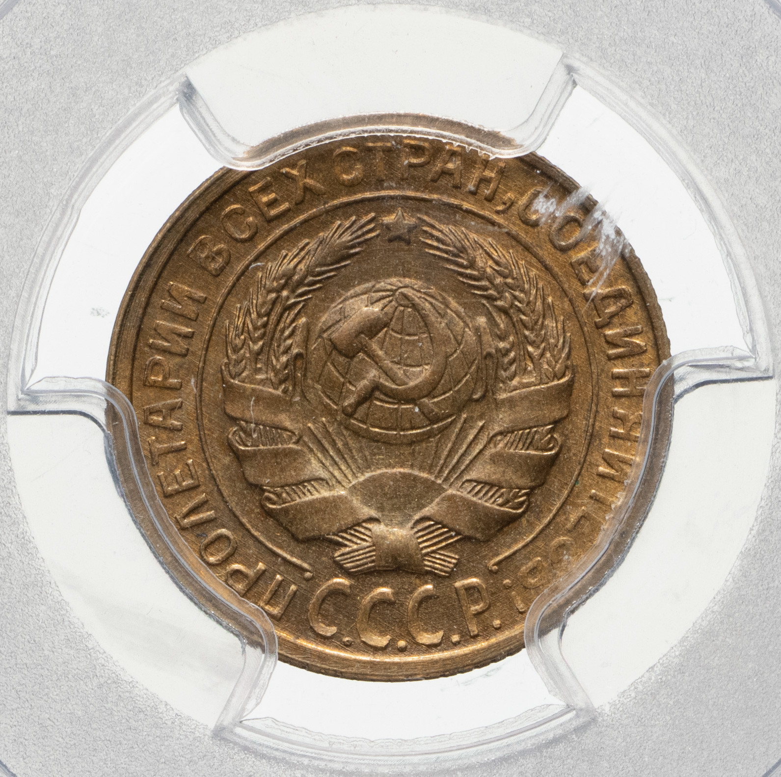 2 копейки 1930 года