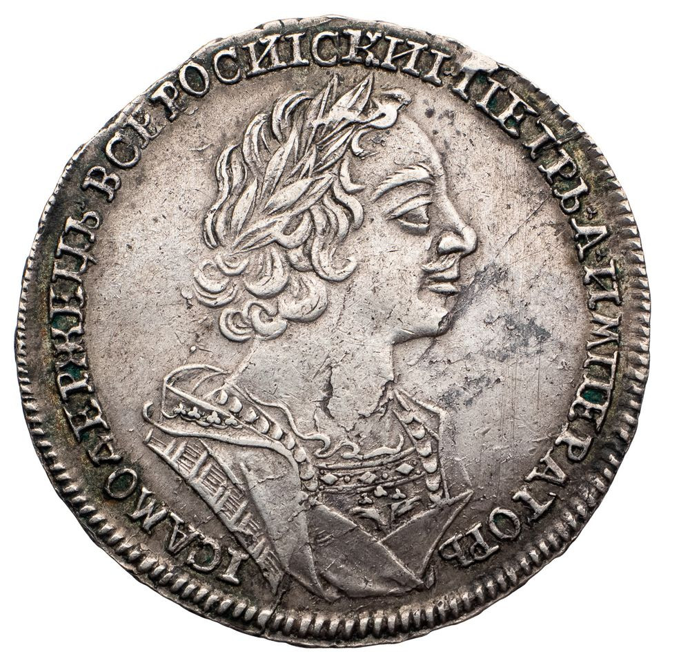 1 рубль 1724 года