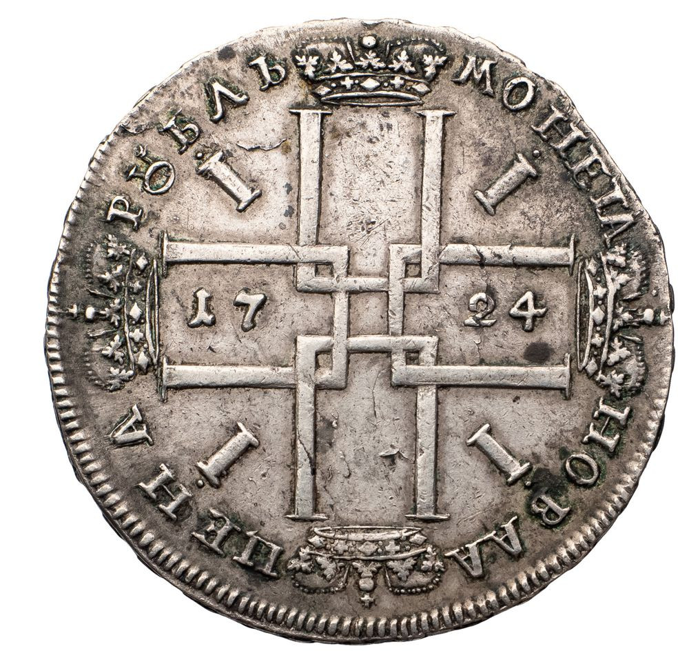 1 рубль 1724 года
