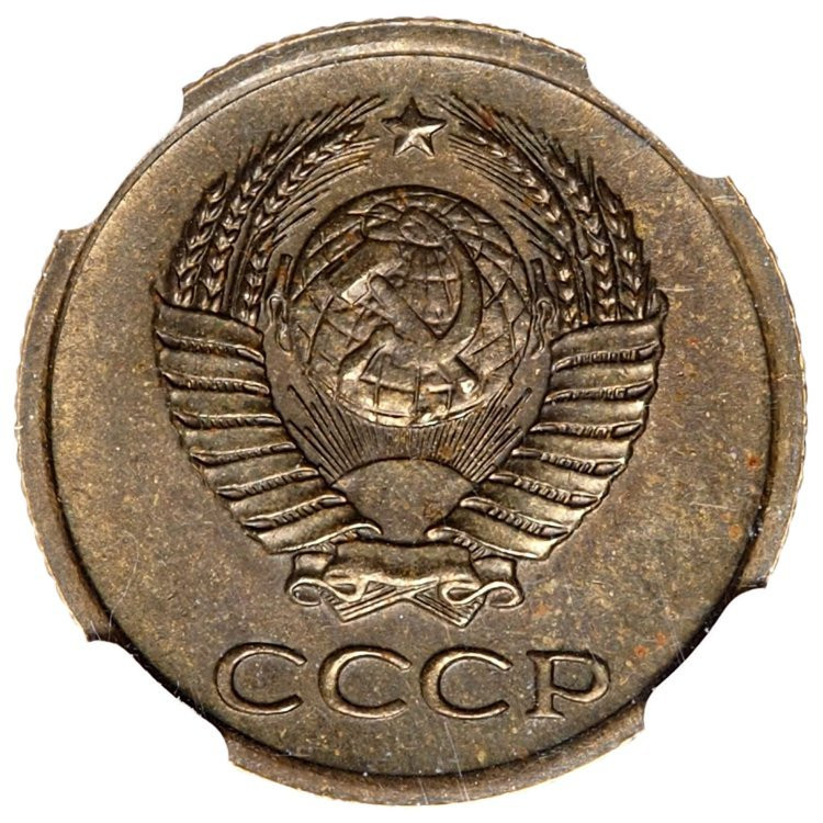 1 копейка 1958 года