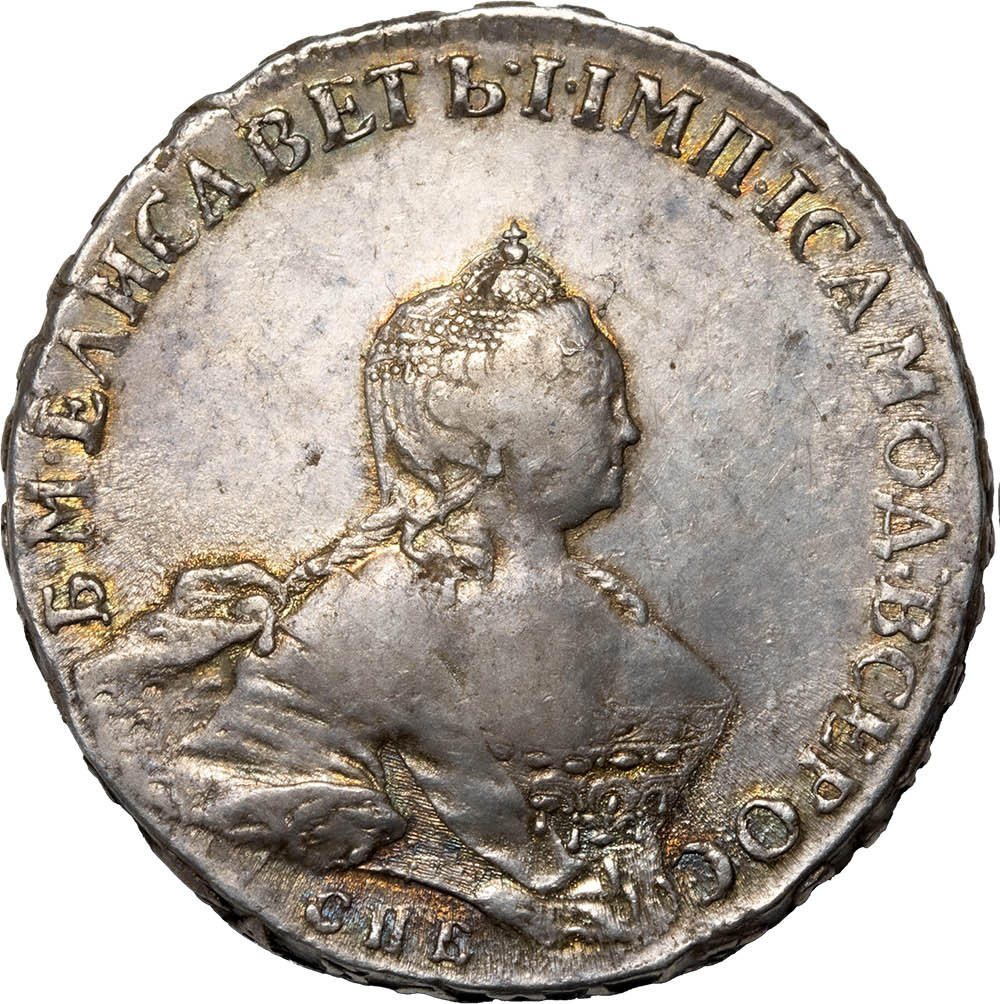 1 рубль 1755 года