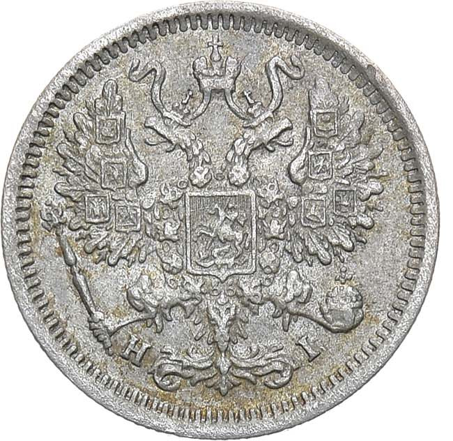 10 копеек 1876 года СПБ НI