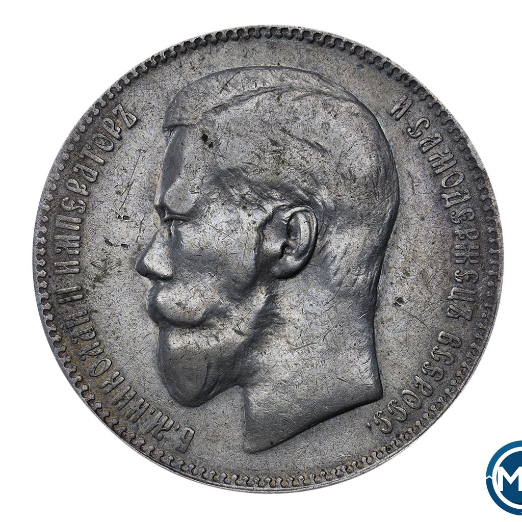 1 рубль 1897 года