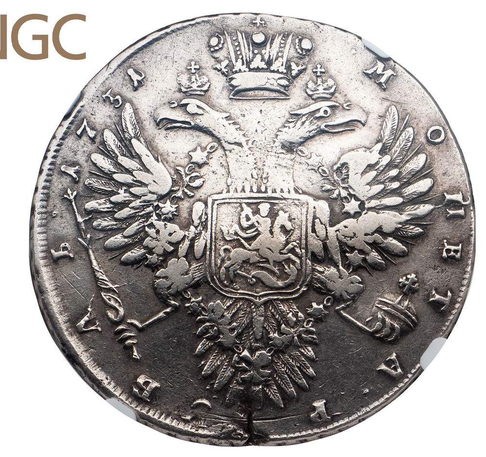 1 рубль 1731 года