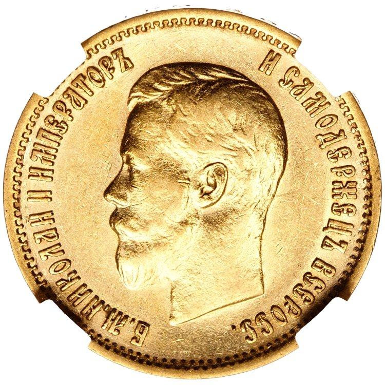 10 рублей 1899 года