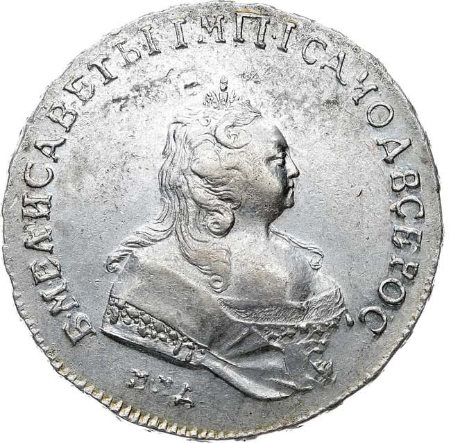 1 рубль 1742 года