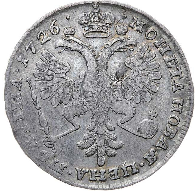 Полтина 1726 года