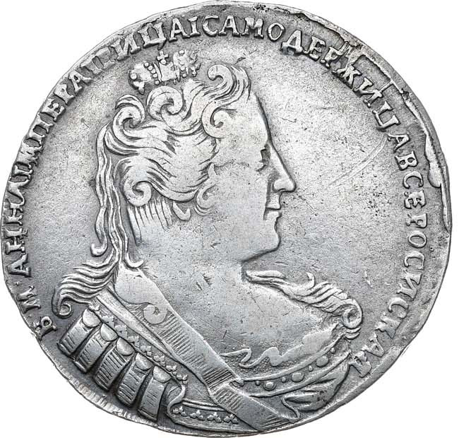 1 рубль 1733 года