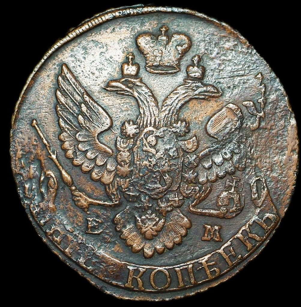 5 копеек 1796 года