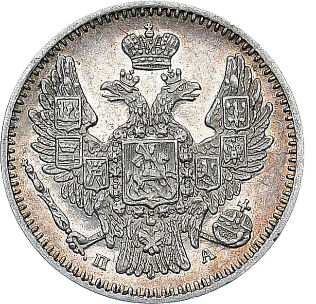 5 копеек 1849 года