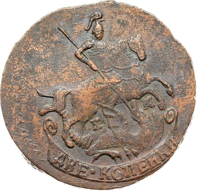2 копейки 1789 года