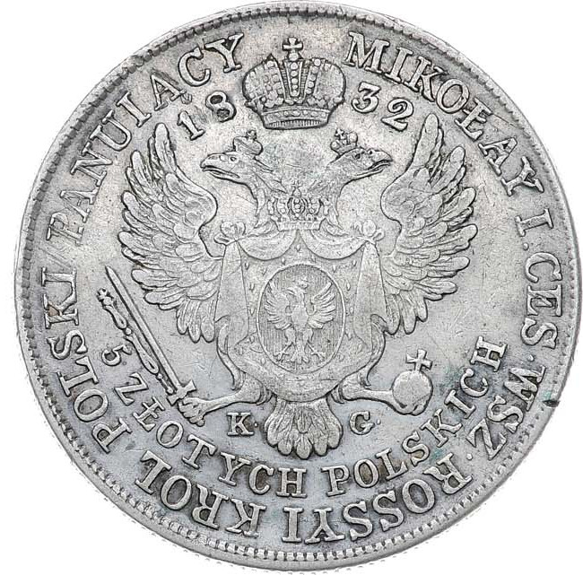 5 злотых 1832 года KG Для Польши