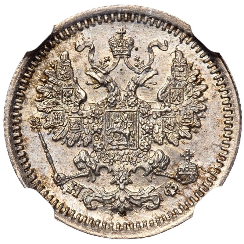 5 копеек 1878 года