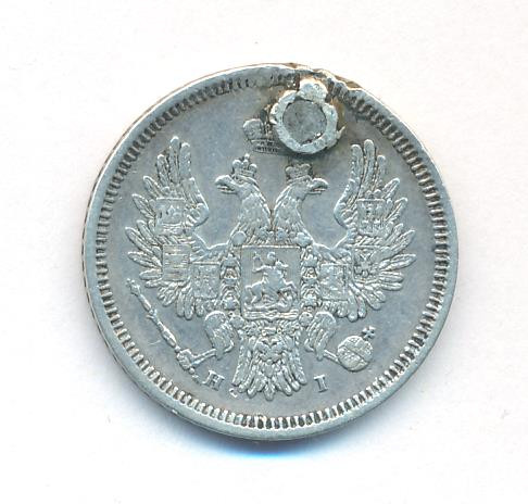 20 копеек 1855 года СПБ НI