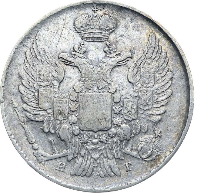 20 копеек 1839 года