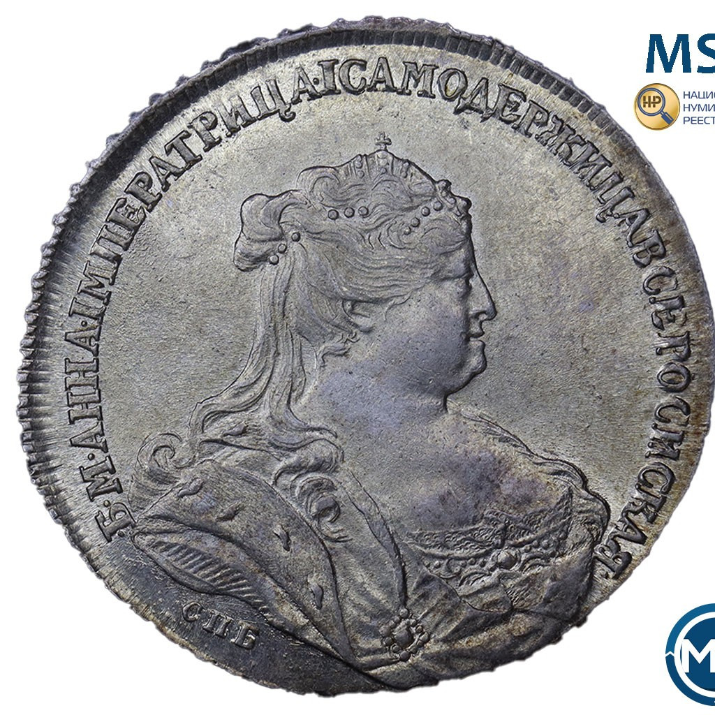 1 рубль 1738 года