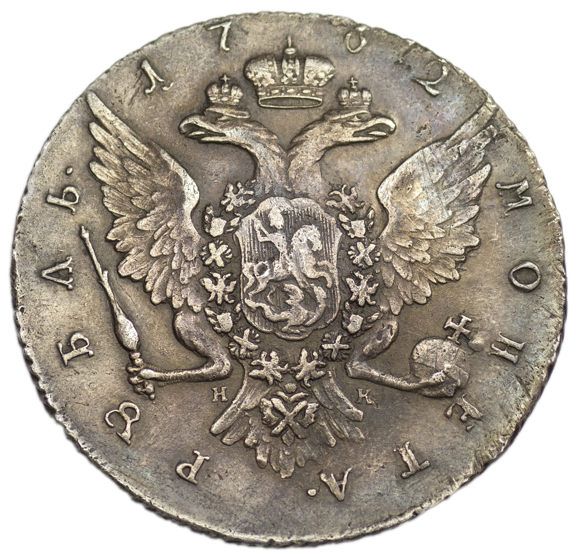 1 рубль 1762 года