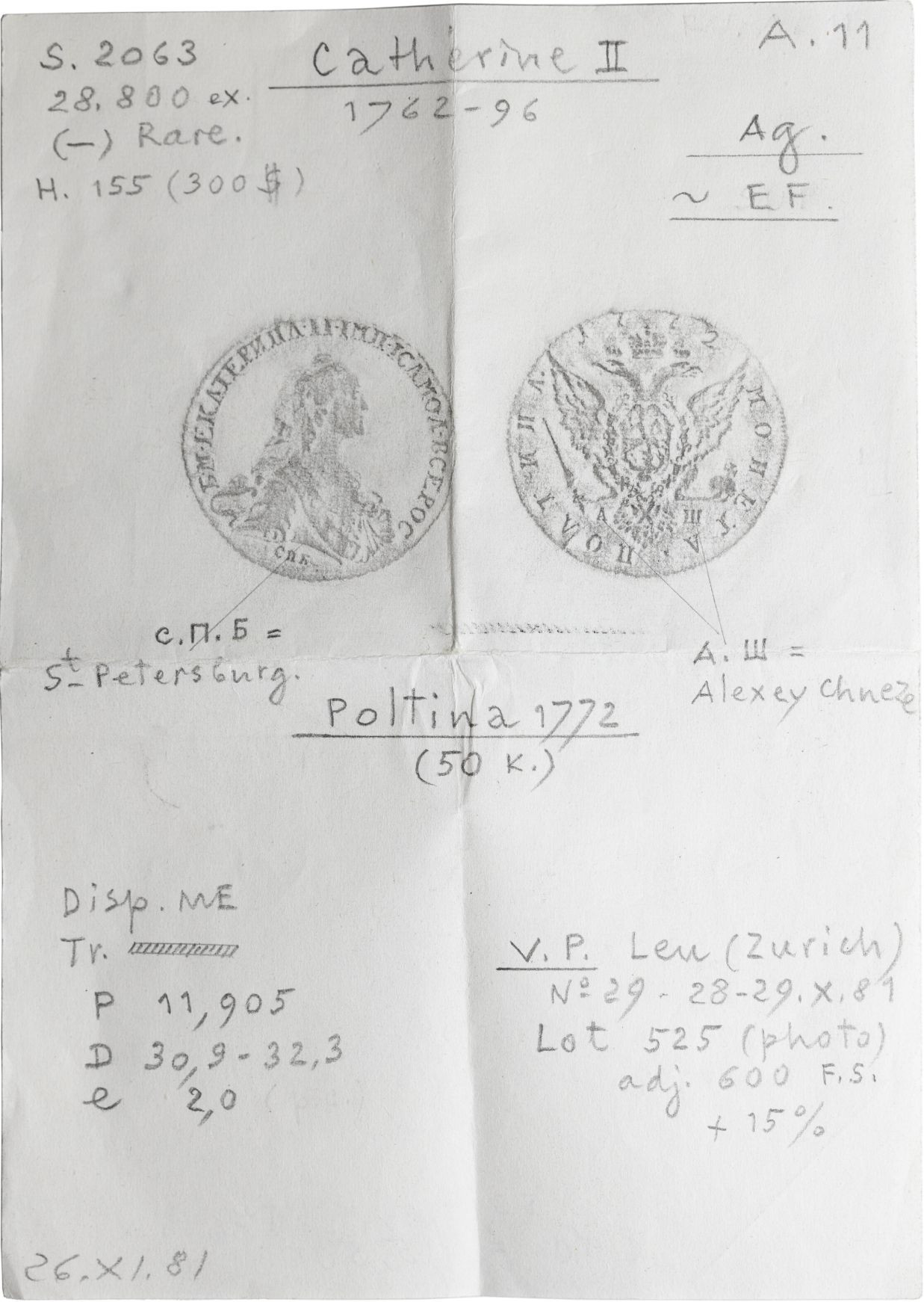 Полтина 1772 года СПБ АШ