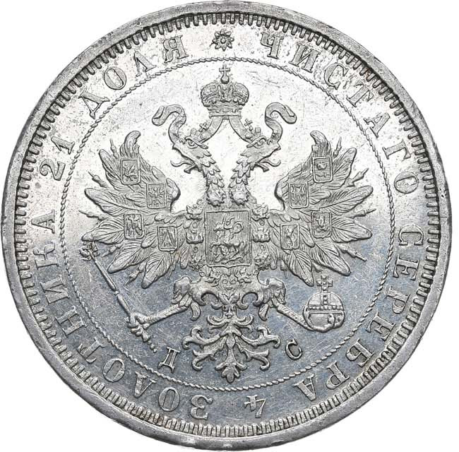 1 рубль 1883 года