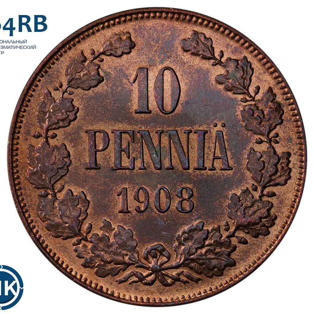 10 пенни 1908 года Для Финляндии