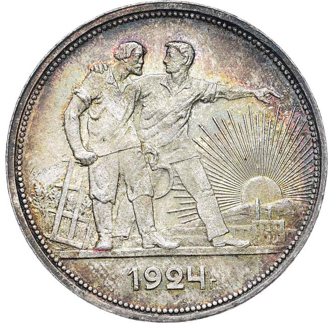 1 рубль 1924 года