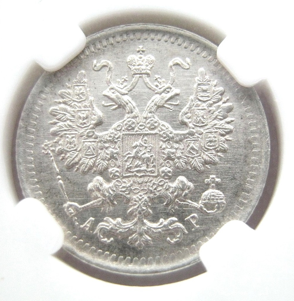 5 копеек 1902 года СПБ АР
