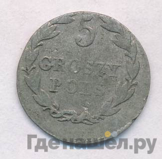 5 грошей 1828 года FH Для Польши