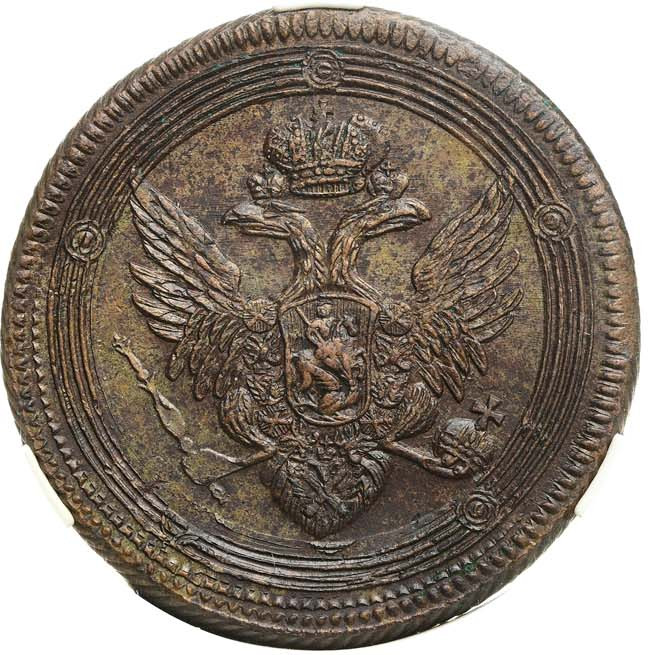 5 копеек 1807 года