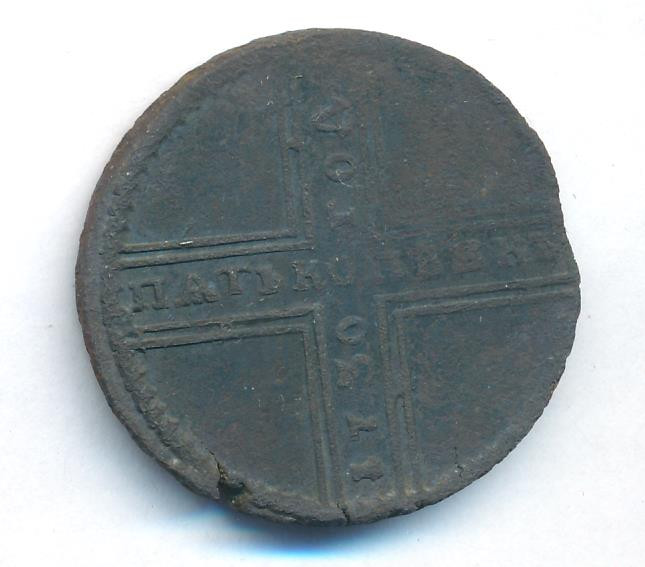 5 копеек 1730 года