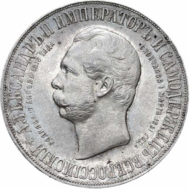 1 рубль 1898 года