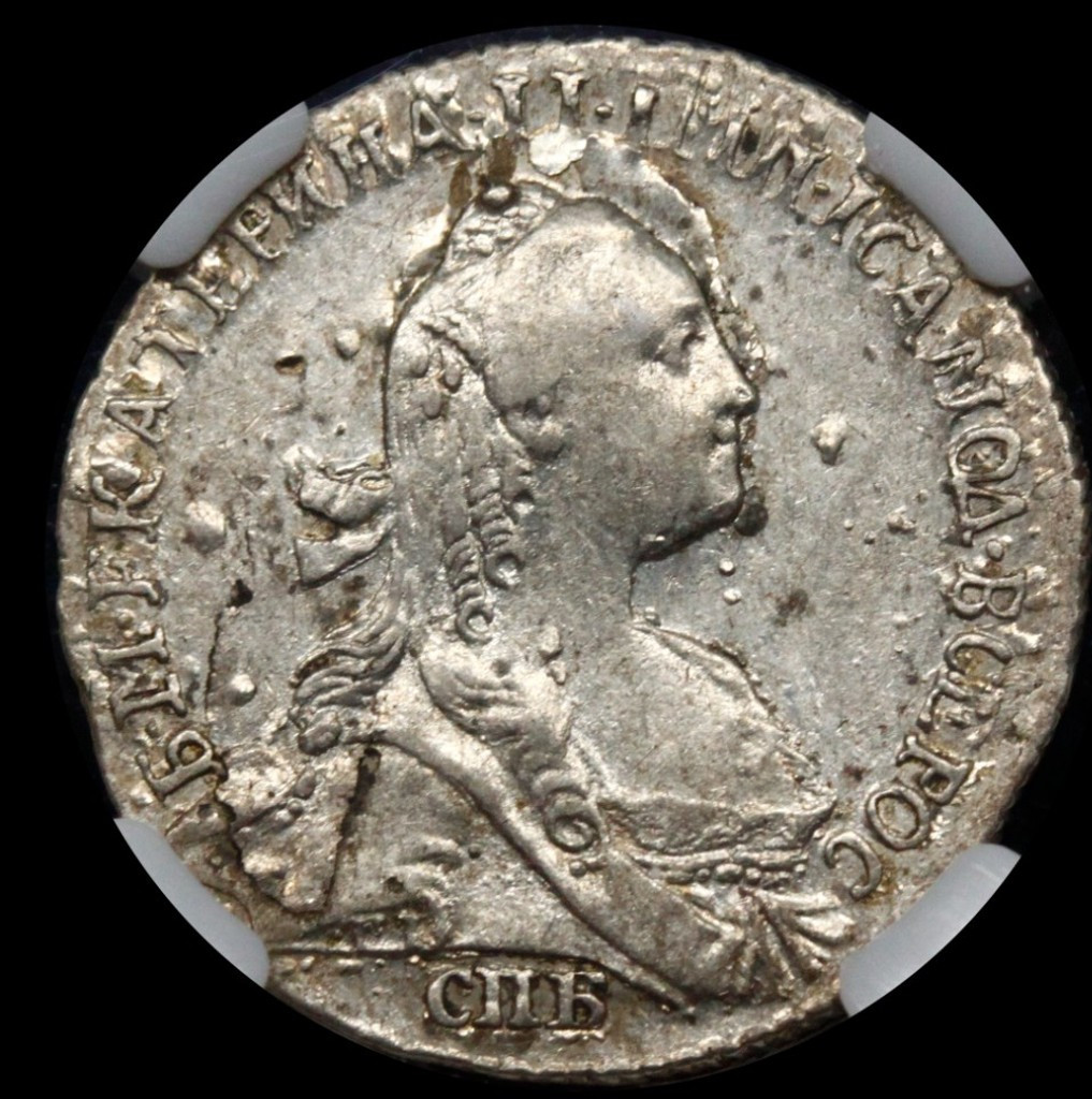 Гривенник 1767 года
