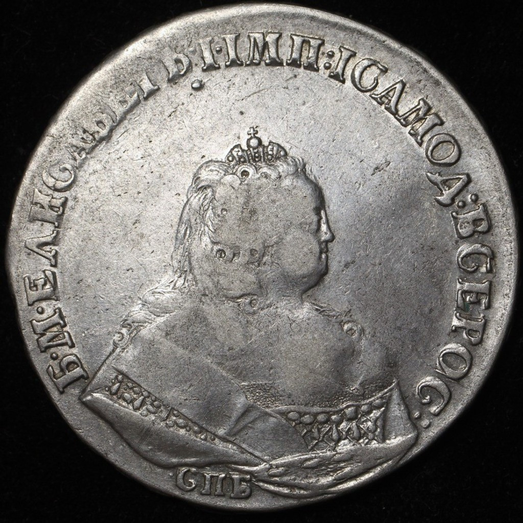 1 рубль 1742 года