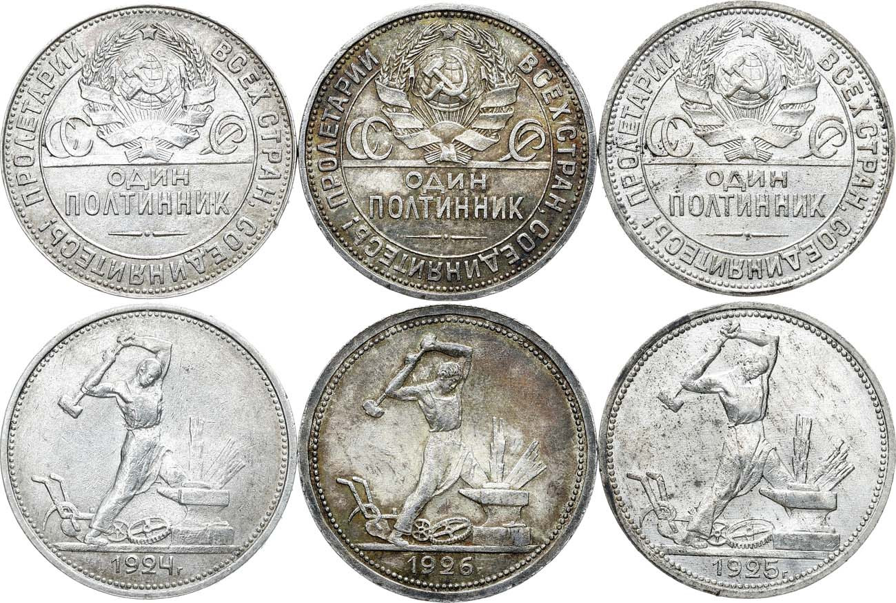 Один полтинник 1926 года
