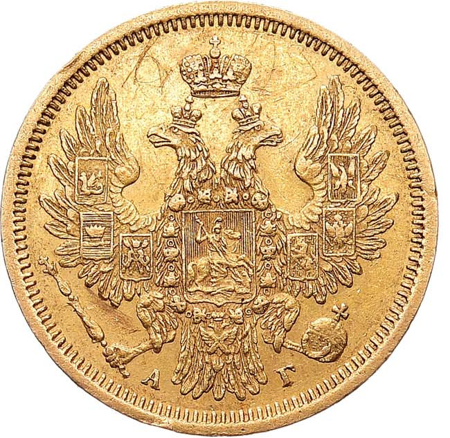 5 рублей 1853 года СПБ АГ