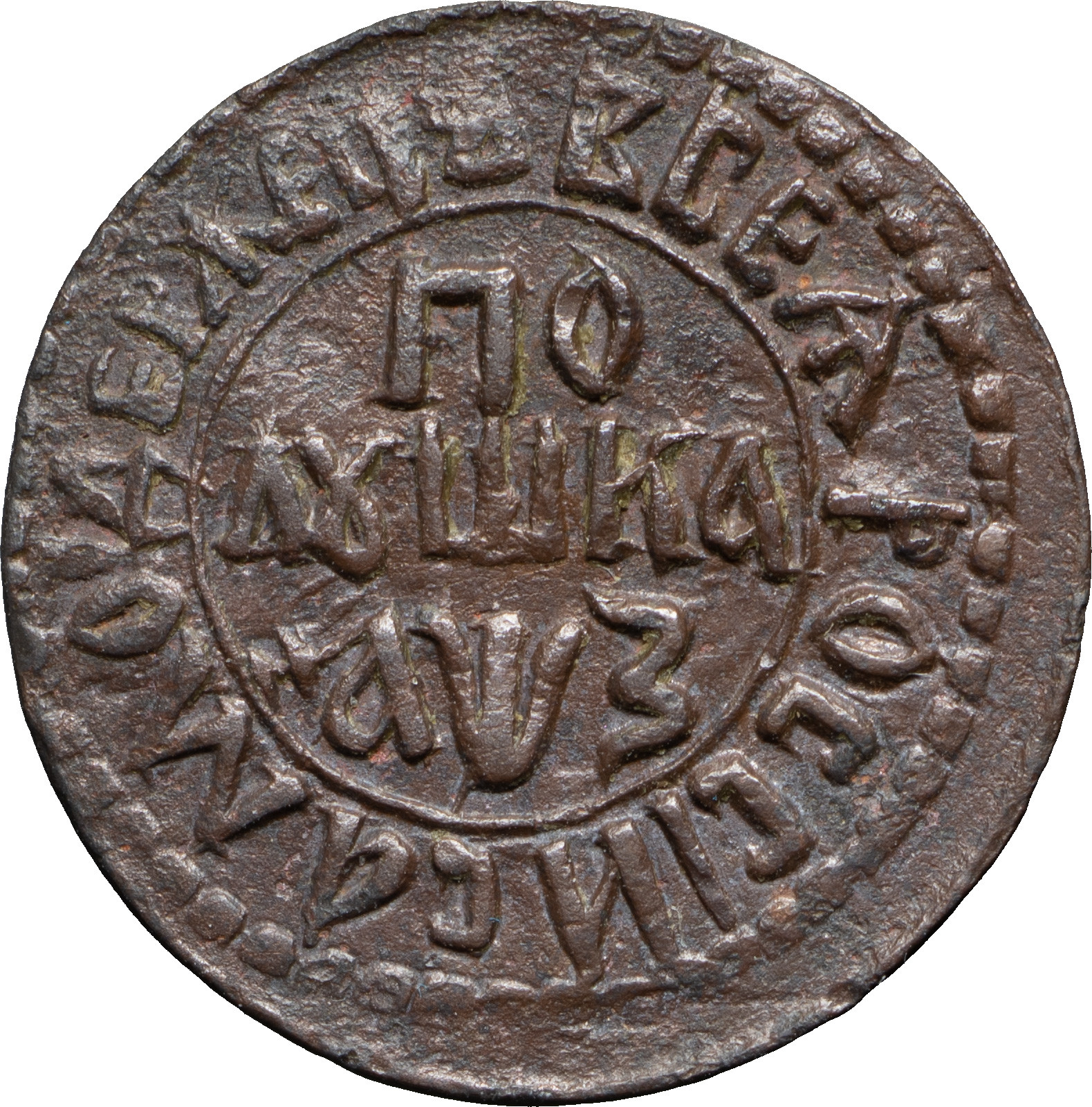 Полушка 1707 года