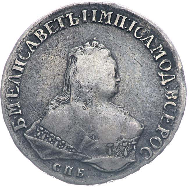 1 рубль 1751 года