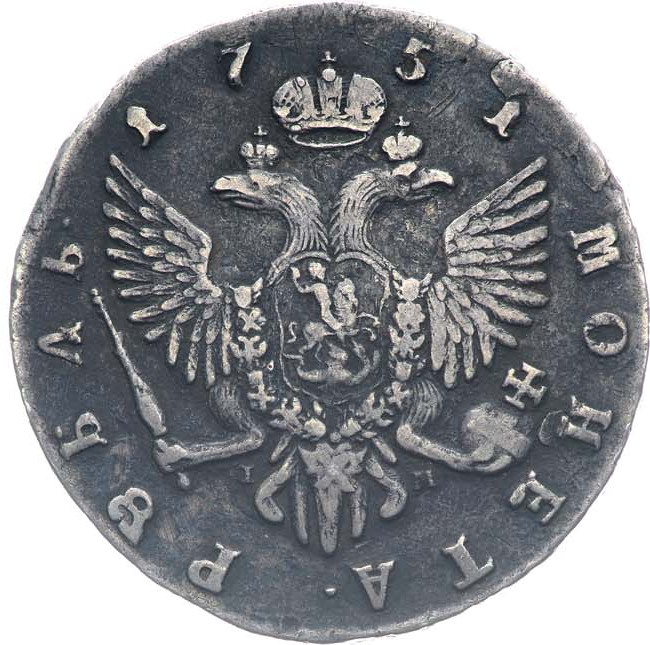 1 рубль 1751 года
