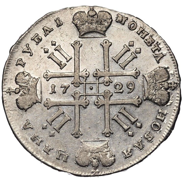 1 рубль 1729 года