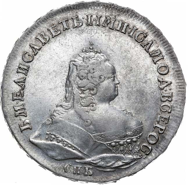 1 рубль 1742 года