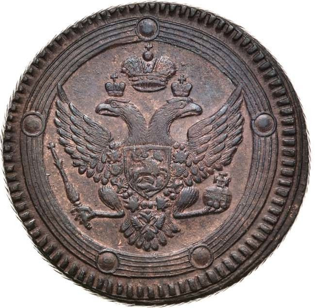 5 копеек 1804 года