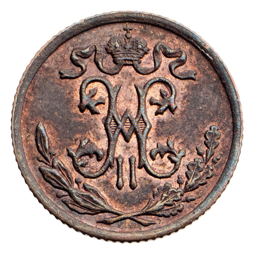1/2 копейки 1900 года СПБ
