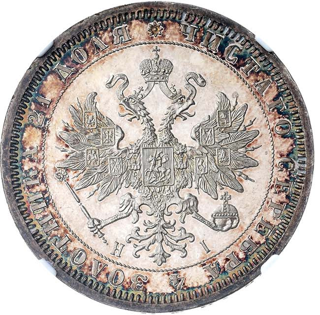 1 рубль 1868 года СПБ НI