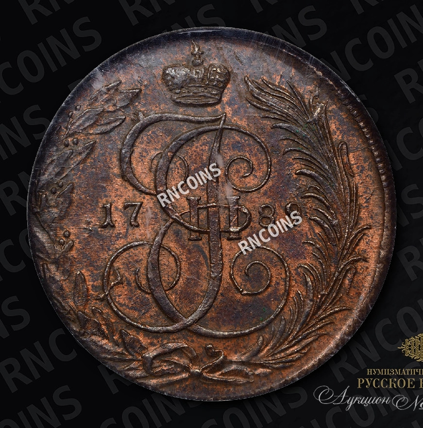 5 копеек 1789 года