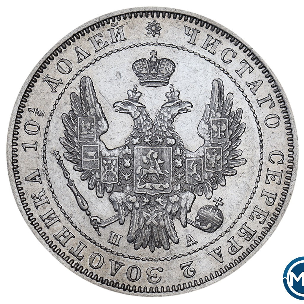 Полтина 1852 года